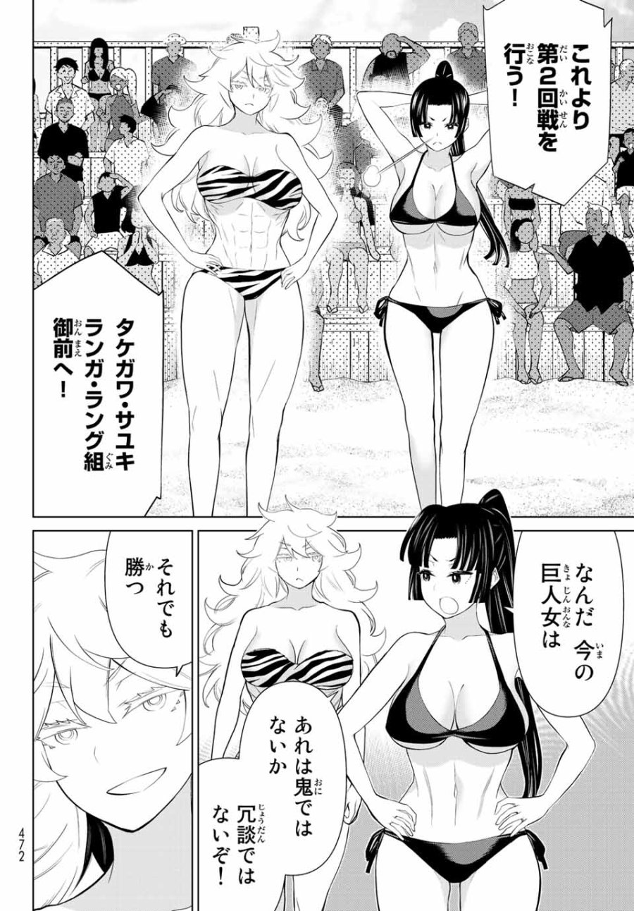 時間停止勇者―余命3日の設定じゃ世界を救うには短すぎる― Jikan Teishi Yuusha - Yomei Mikka no Settei ja Sekai o Sukuu ni wa Mijika Sugiru Time Stop Brave Time Stop Brave - A Game Setting to Save the World in Three Days is Way too Short 第28.2話 - Trang 3