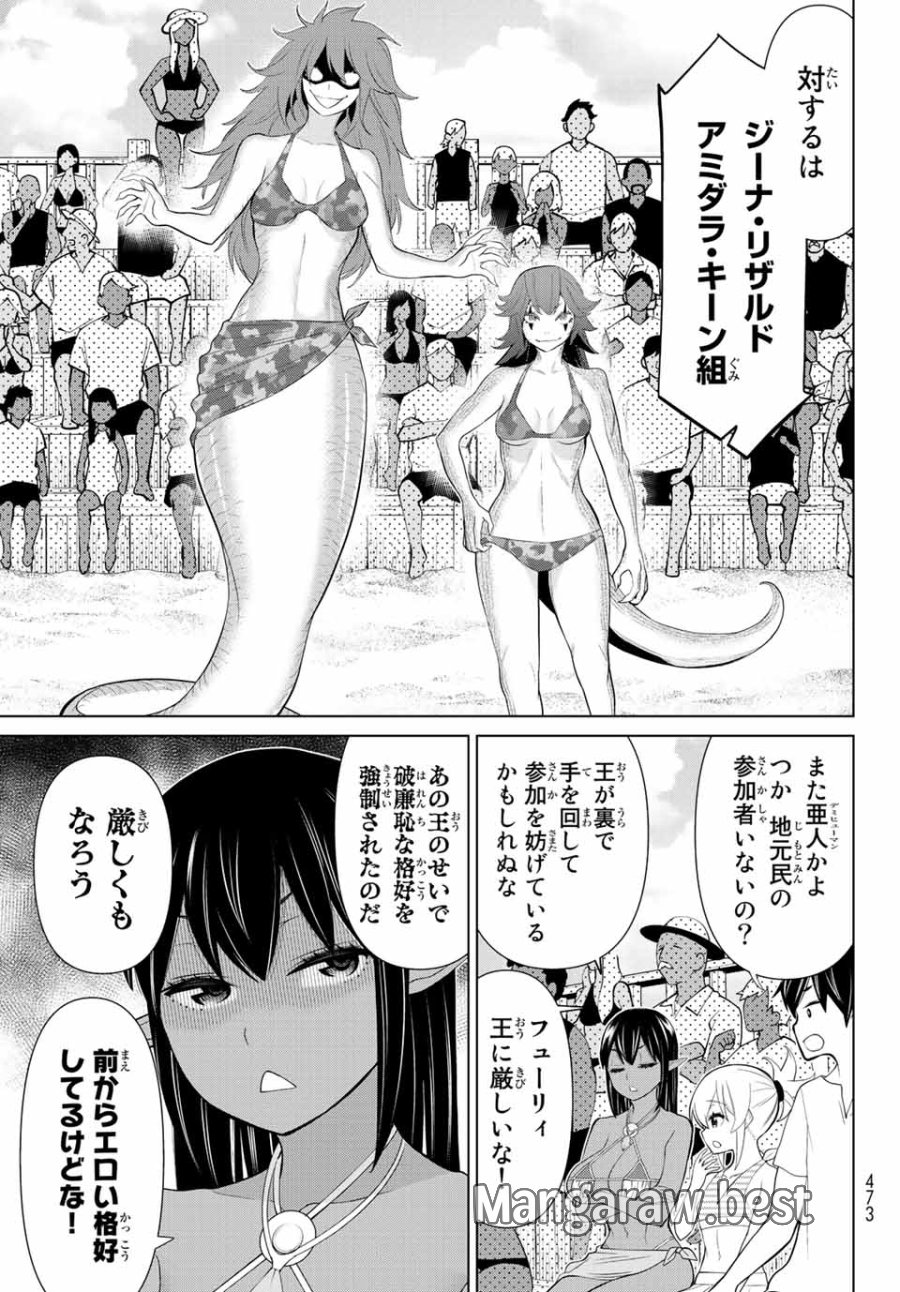 時間停止勇者―余命3日の設定じゃ世界を救うには短すぎる― Jikan Teishi Yuusha - Yomei Mikka no Settei ja Sekai o Sukuu ni wa Mijika Sugiru Time Stop Brave Time Stop Brave - A Game Setting to Save the World in Three Days is Way too Short 第28.2話 - Trang 4