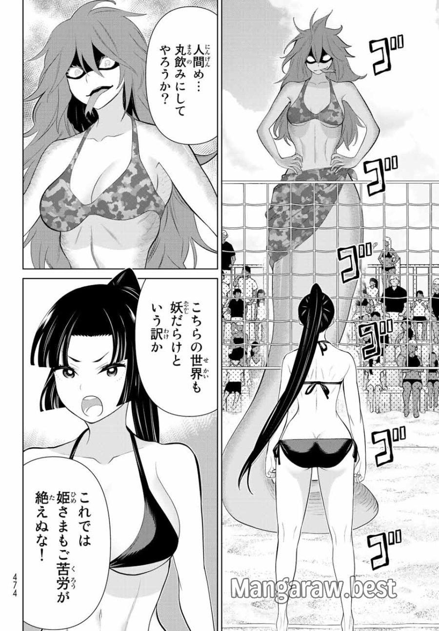 時間停止勇者―余命3日の設定じゃ世界を救うには短すぎる― Jikan Teishi Yuusha - Yomei Mikka no Settei ja Sekai o Sukuu ni wa Mijika Sugiru Time Stop Brave Time Stop Brave - A Game Setting to Save the World in Three Days is Way too Short 第28.2話 - Trang 5