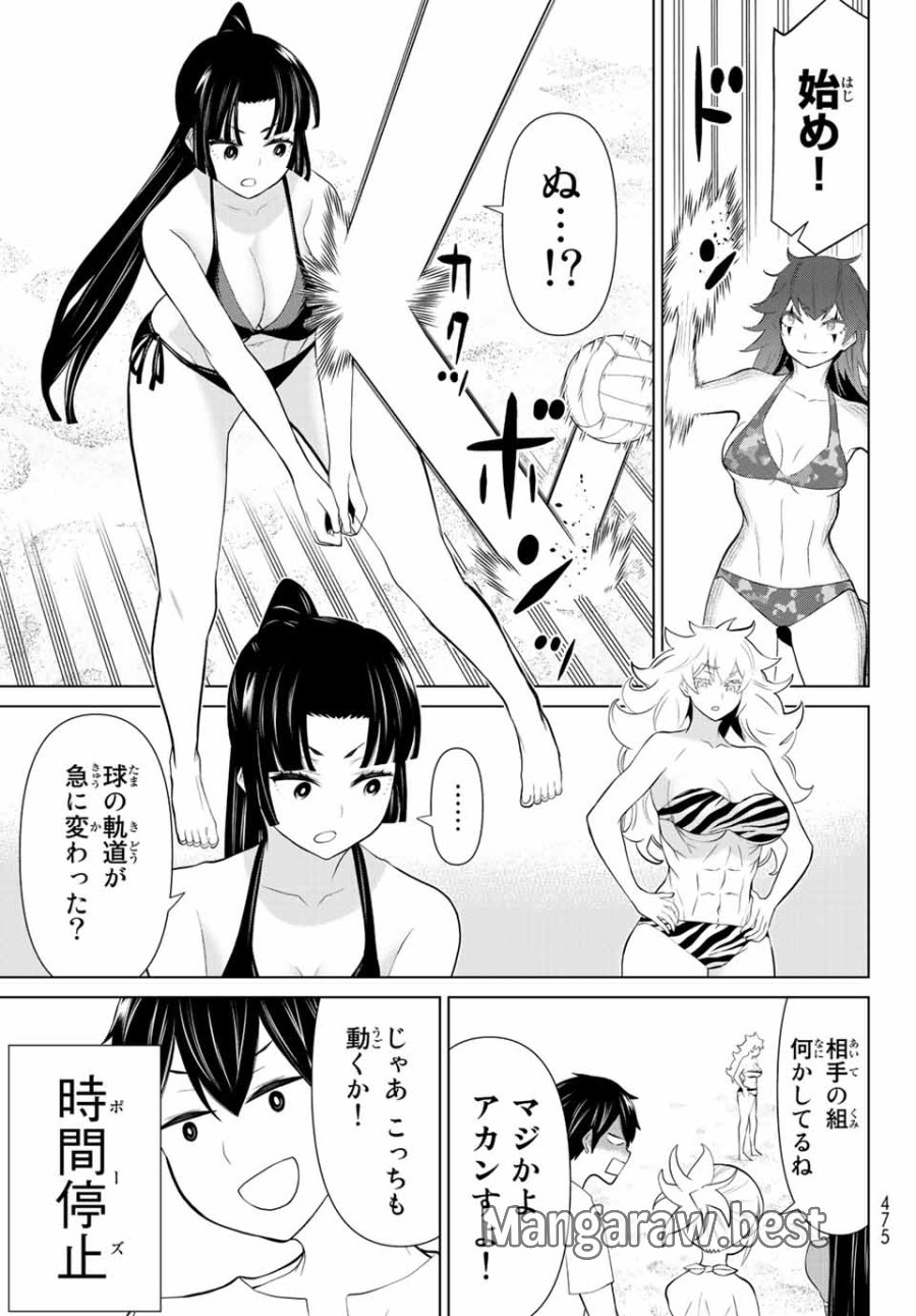 時間停止勇者―余命3日の設定じゃ世界を救うには短すぎる― Jikan Teishi Yuusha - Yomei Mikka no Settei ja Sekai o Sukuu ni wa Mijika Sugiru Time Stop Brave Time Stop Brave - A Game Setting to Save the World in Three Days is Way too Short 第28.2話 - Trang 6