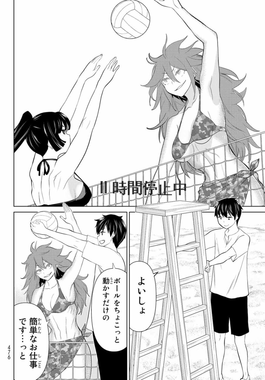 時間停止勇者―余命3日の設定じゃ世界を救うには短すぎる― Jikan Teishi Yuusha - Yomei Mikka no Settei ja Sekai o Sukuu ni wa Mijika Sugiru Time Stop Brave Time Stop Brave - A Game Setting to Save the World in Three Days is Way too Short 第28.2話 - Trang 7