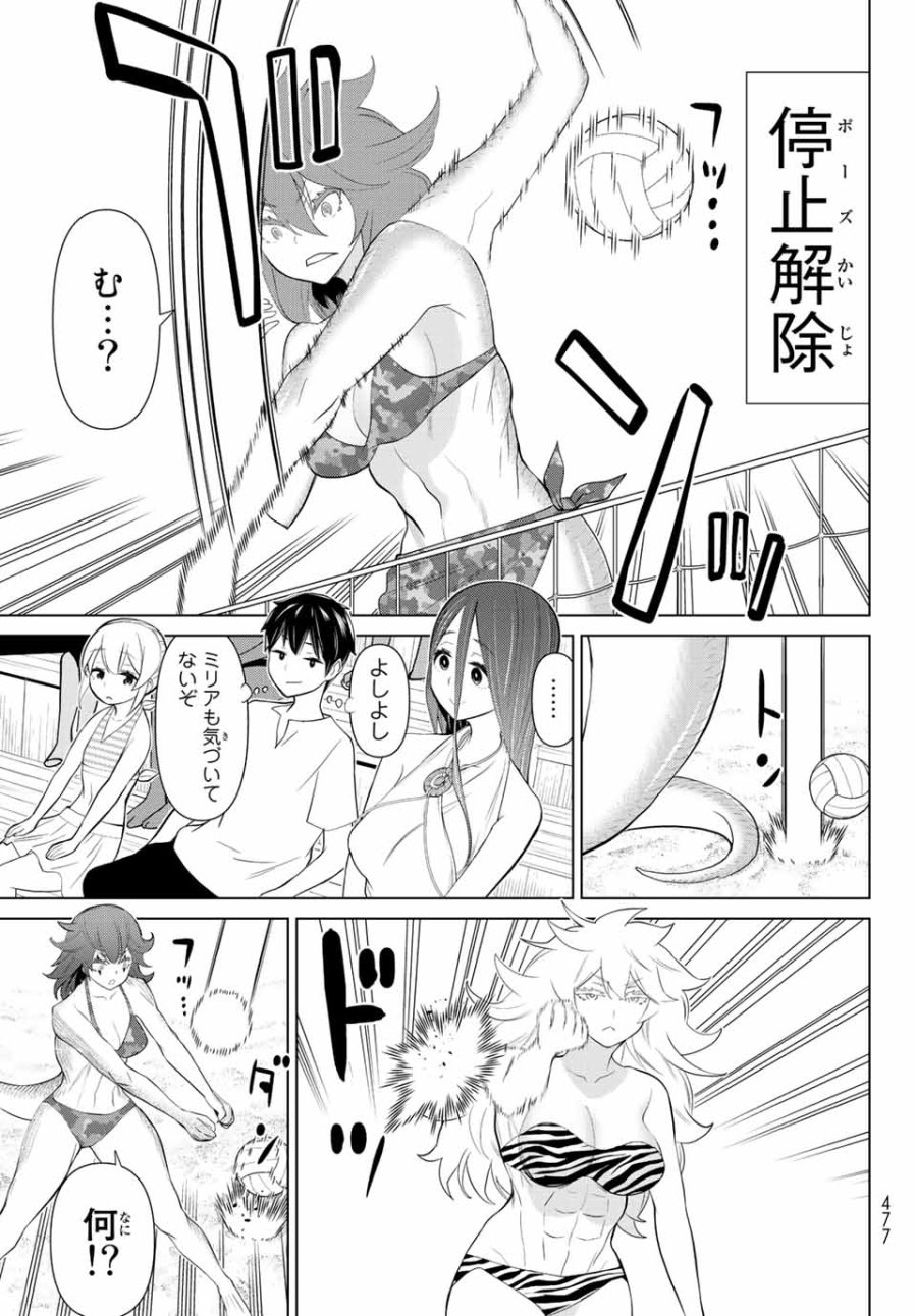 時間停止勇者―余命3日の設定じゃ世界を救うには短すぎる― Jikan Teishi Yuusha - Yomei Mikka no Settei ja Sekai o Sukuu ni wa Mijika Sugiru Time Stop Brave Time Stop Brave - A Game Setting to Save the World in Three Days is Way too Short 第28.2話 - Trang 8