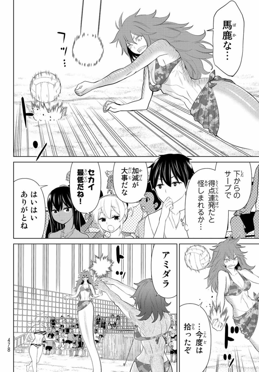 時間停止勇者―余命3日の設定じゃ世界を救うには短すぎる― Jikan Teishi Yuusha - Yomei Mikka no Settei ja Sekai o Sukuu ni wa Mijika Sugiru Time Stop Brave Time Stop Brave - A Game Setting to Save the World in Three Days is Way too Short 第28.2話 - Trang 9