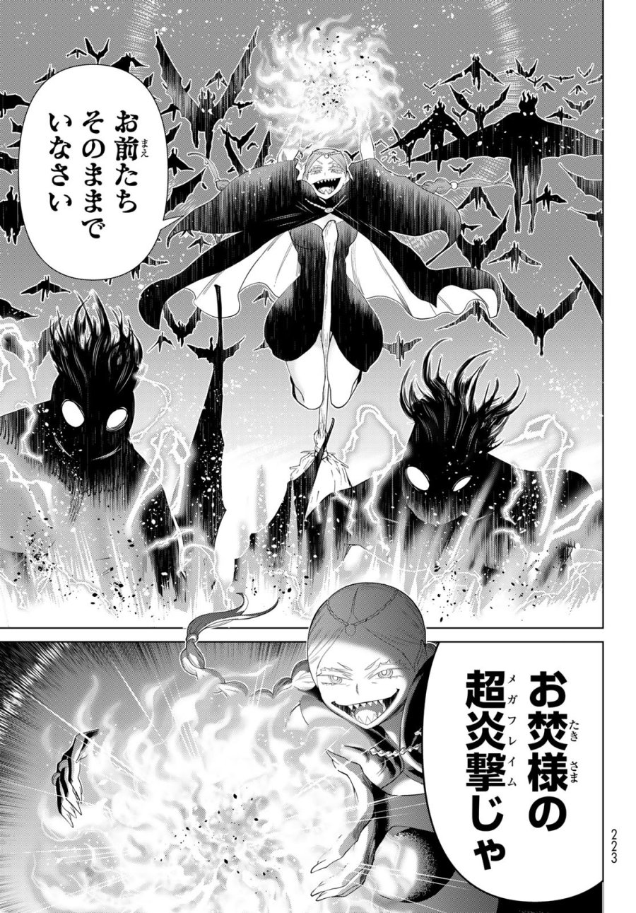 時間停止勇者―余命3日の設定じゃ世界を救うには短すぎる― Jikan Teishi Yuusha - Yomei Mikka no Settei ja Sekai o Sukuu ni wa Mijika Sugiru Time Stop Brave Time Stop Brave - A Game Setting to Save the World in Three Days is Way too Short 第45話 - Trang 11