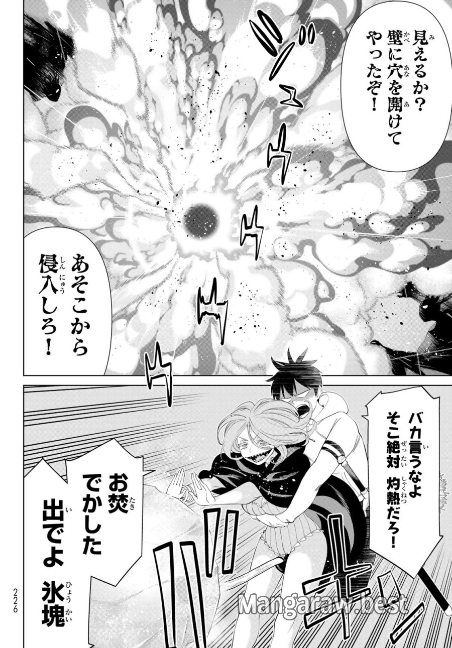 時間停止勇者―余命3日の設定じゃ世界を救うには短すぎる― Jikan Teishi Yuusha - Yomei Mikka no Settei ja Sekai o Sukuu ni wa Mijika Sugiru Time Stop Brave Time Stop Brave - A Game Setting to Save the World in Three Days is Way too Short 第45話 - Trang 14