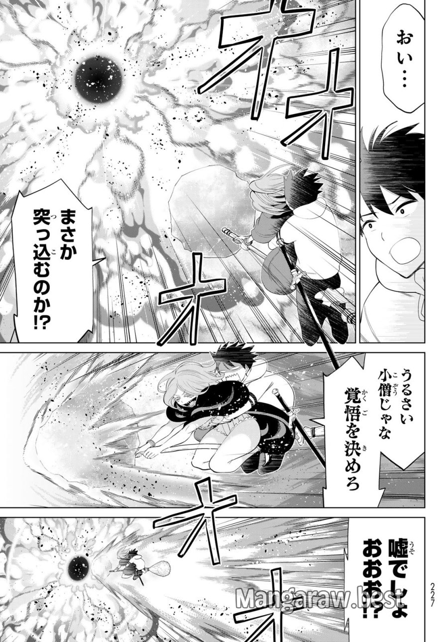 時間停止勇者―余命3日の設定じゃ世界を救うには短すぎる― Jikan Teishi Yuusha - Yomei Mikka no Settei ja Sekai o Sukuu ni wa Mijika Sugiru Time Stop Brave Time Stop Brave - A Game Setting to Save the World in Three Days is Way too Short 第45話 - Trang 15