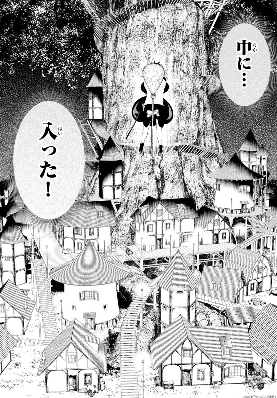 時間停止勇者―余命3日の設定じゃ世界を救うには短すぎる― Jikan Teishi Yuusha - Yomei Mikka no Settei ja Sekai o Sukuu ni wa Mijika Sugiru Time Stop Brave Time Stop Brave - A Game Setting to Save the World in Three Days is Way too Short 第45話 - Trang 17