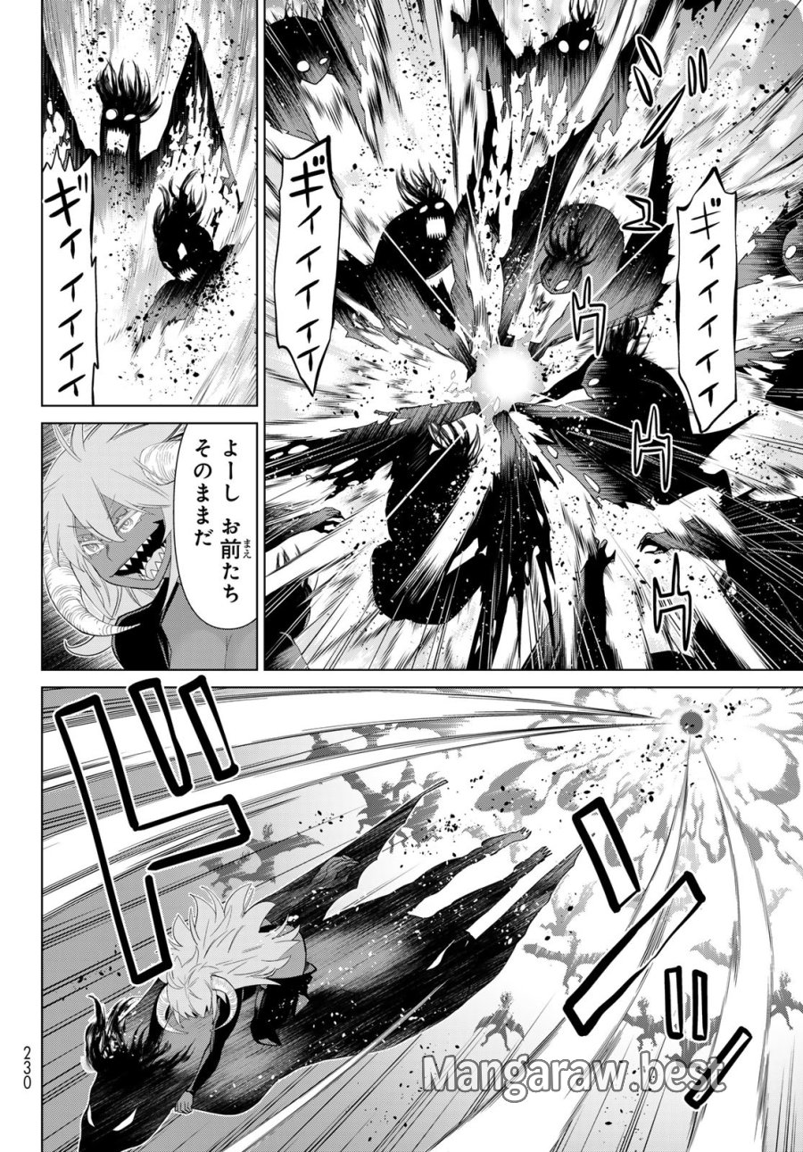 時間停止勇者―余命3日の設定じゃ世界を救うには短すぎる― Jikan Teishi Yuusha - Yomei Mikka no Settei ja Sekai o Sukuu ni wa Mijika Sugiru Time Stop Brave Time Stop Brave - A Game Setting to Save the World in Three Days is Way too Short 第45話 - Trang 18