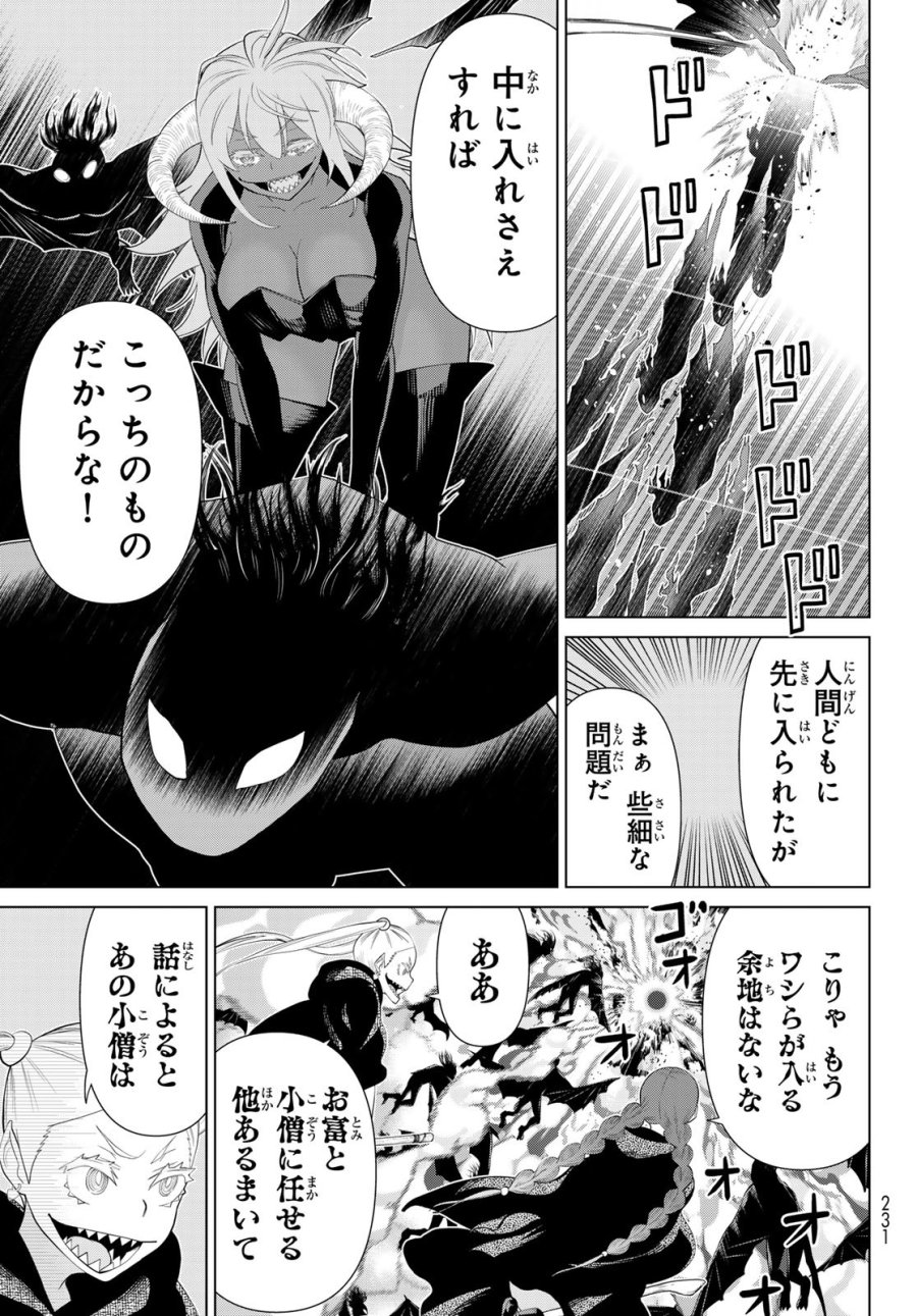 時間停止勇者―余命3日の設定じゃ世界を救うには短すぎる― Jikan Teishi Yuusha - Yomei Mikka no Settei ja Sekai o Sukuu ni wa Mijika Sugiru Time Stop Brave Time Stop Brave - A Game Setting to Save the World in Three Days is Way too Short 第45話 - Trang 19