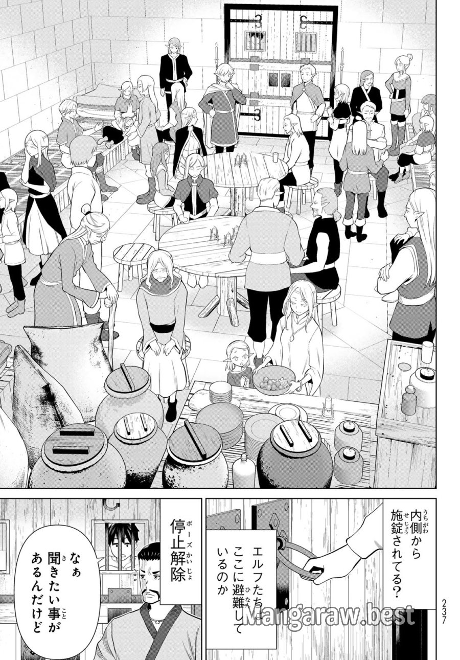 時間停止勇者―余命3日の設定じゃ世界を救うには短すぎる― Jikan Teishi Yuusha - Yomei Mikka no Settei ja Sekai o Sukuu ni wa Mijika Sugiru Time Stop Brave Time Stop Brave - A Game Setting to Save the World in Three Days is Way too Short 第45話 - Trang 25