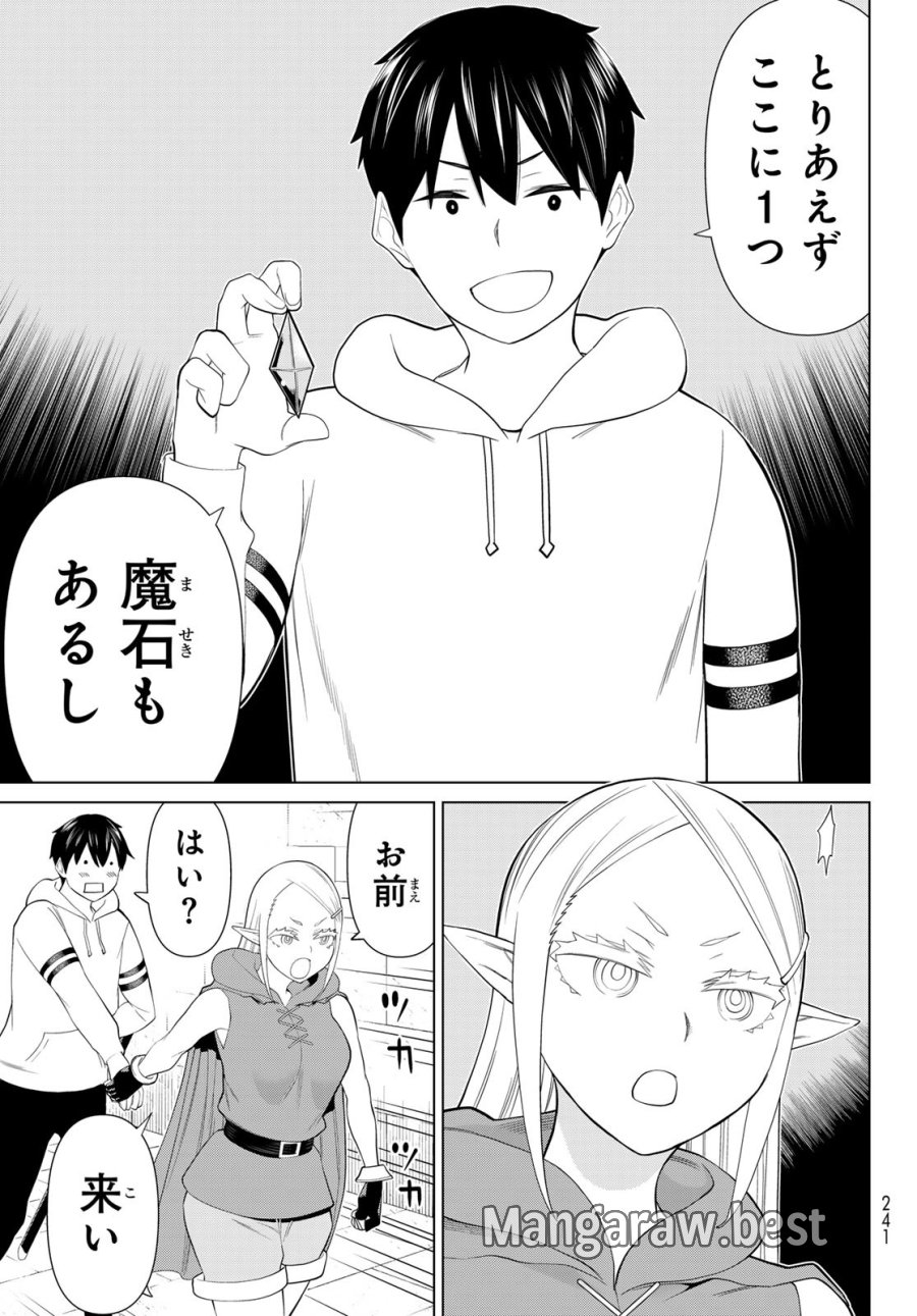 時間停止勇者―余命3日の設定じゃ世界を救うには短すぎる― Jikan Teishi Yuusha - Yomei Mikka no Settei ja Sekai o Sukuu ni wa Mijika Sugiru Time Stop Brave Time Stop Brave - A Game Setting to Save the World in Three Days is Way too Short 第45話 - Trang 29