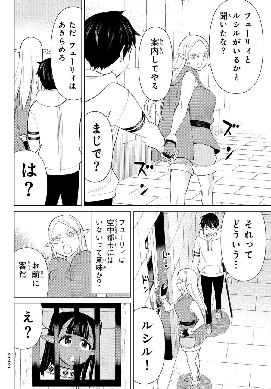 時間停止勇者―余命3日の設定じゃ世界を救うには短すぎる― Jikan Teishi Yuusha - Yomei Mikka no Settei ja Sekai o Sukuu ni wa Mijika Sugiru Time Stop Brave Time Stop Brave - A Game Setting to Save the World in Three Days is Way too Short 第45話 - Trang 30