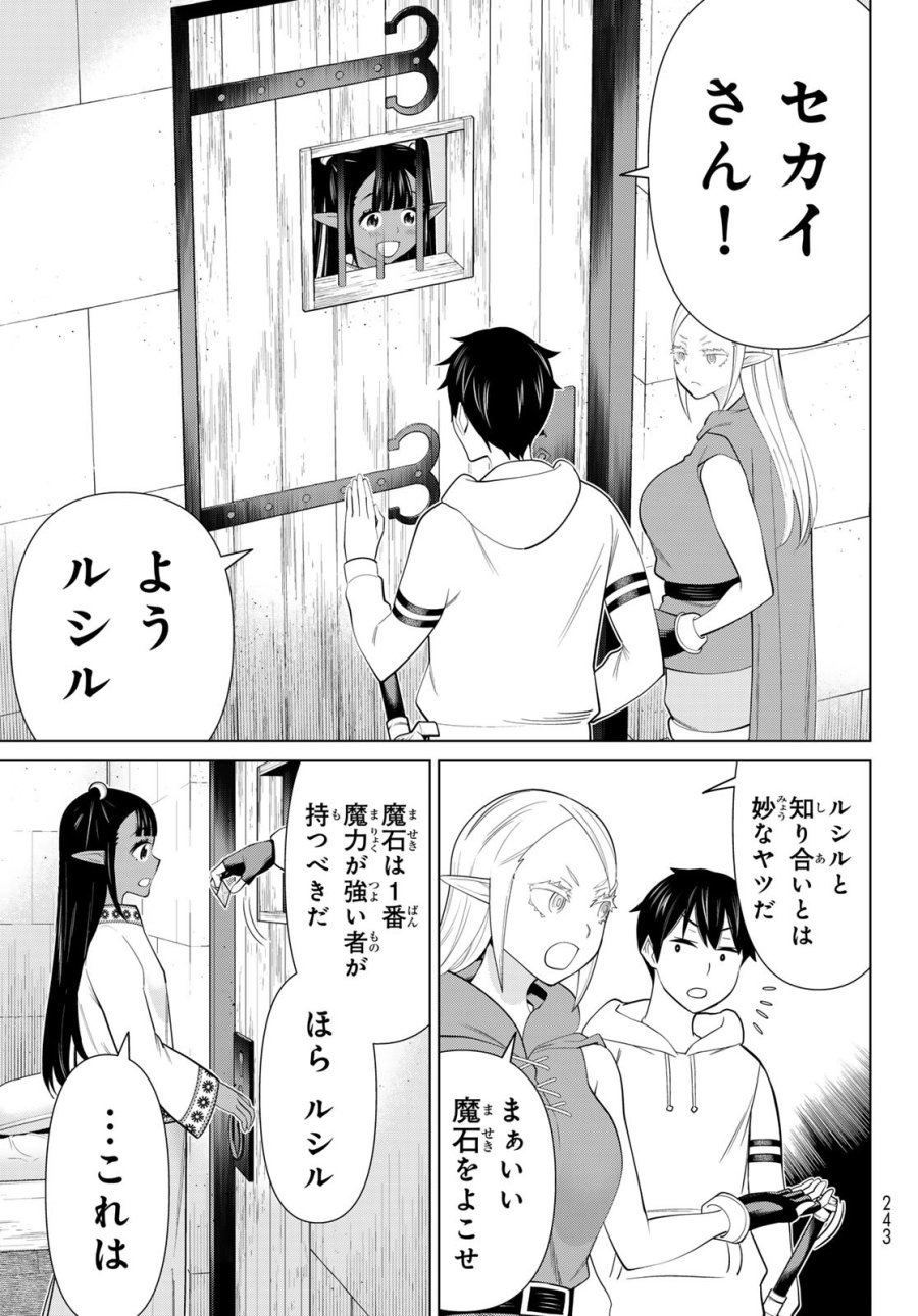 時間停止勇者―余命3日の設定じゃ世界を救うには短すぎる― Jikan Teishi Yuusha - Yomei Mikka no Settei ja Sekai o Sukuu ni wa Mijika Sugiru Time Stop Brave Time Stop Brave - A Game Setting to Save the World in Three Days is Way too Short 第45話 - Trang 31