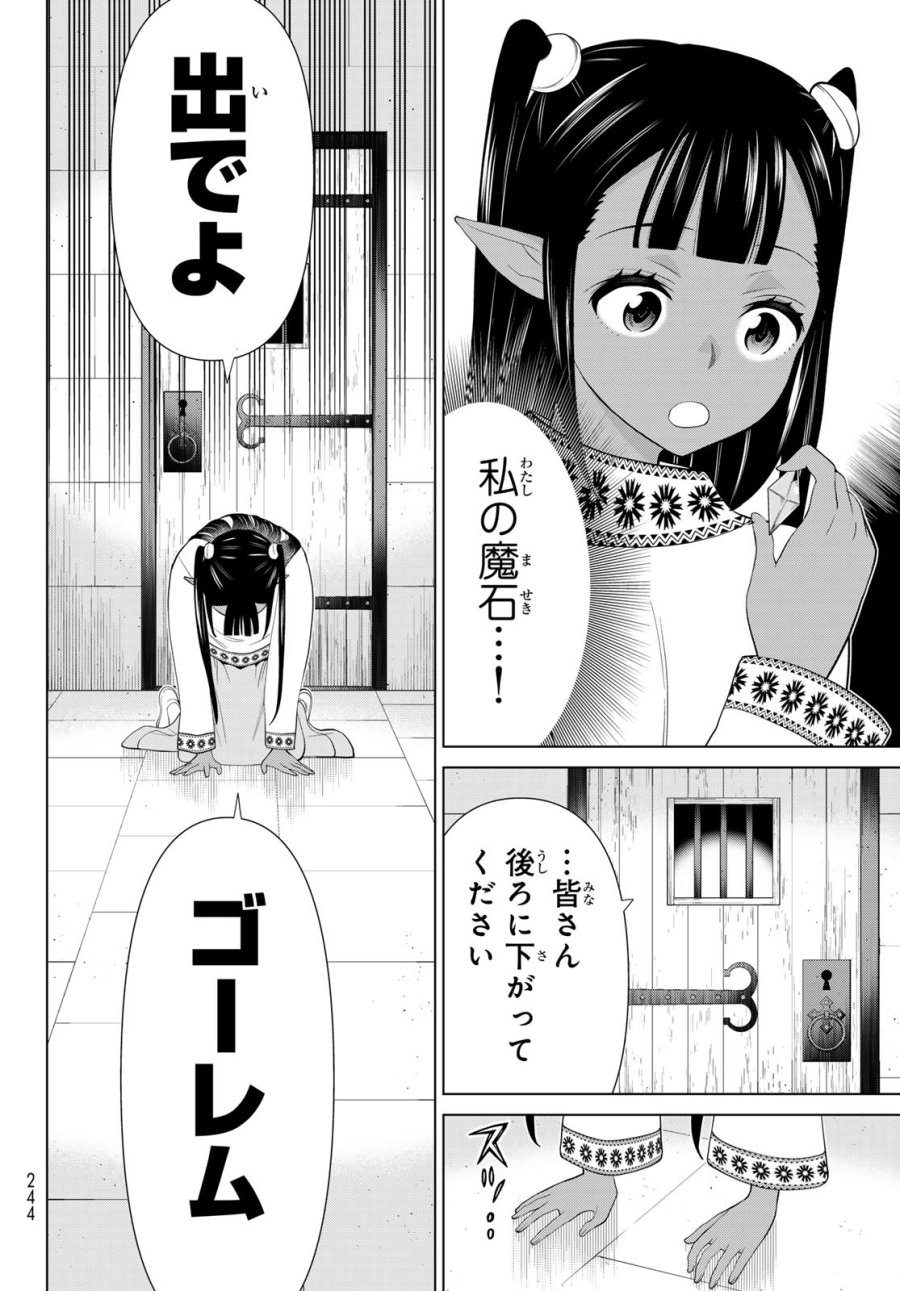 時間停止勇者―余命3日の設定じゃ世界を救うには短すぎる― Jikan Teishi Yuusha - Yomei Mikka no Settei ja Sekai o Sukuu ni wa Mijika Sugiru Time Stop Brave Time Stop Brave - A Game Setting to Save the World in Three Days is Way too Short 第45話 - Trang 32