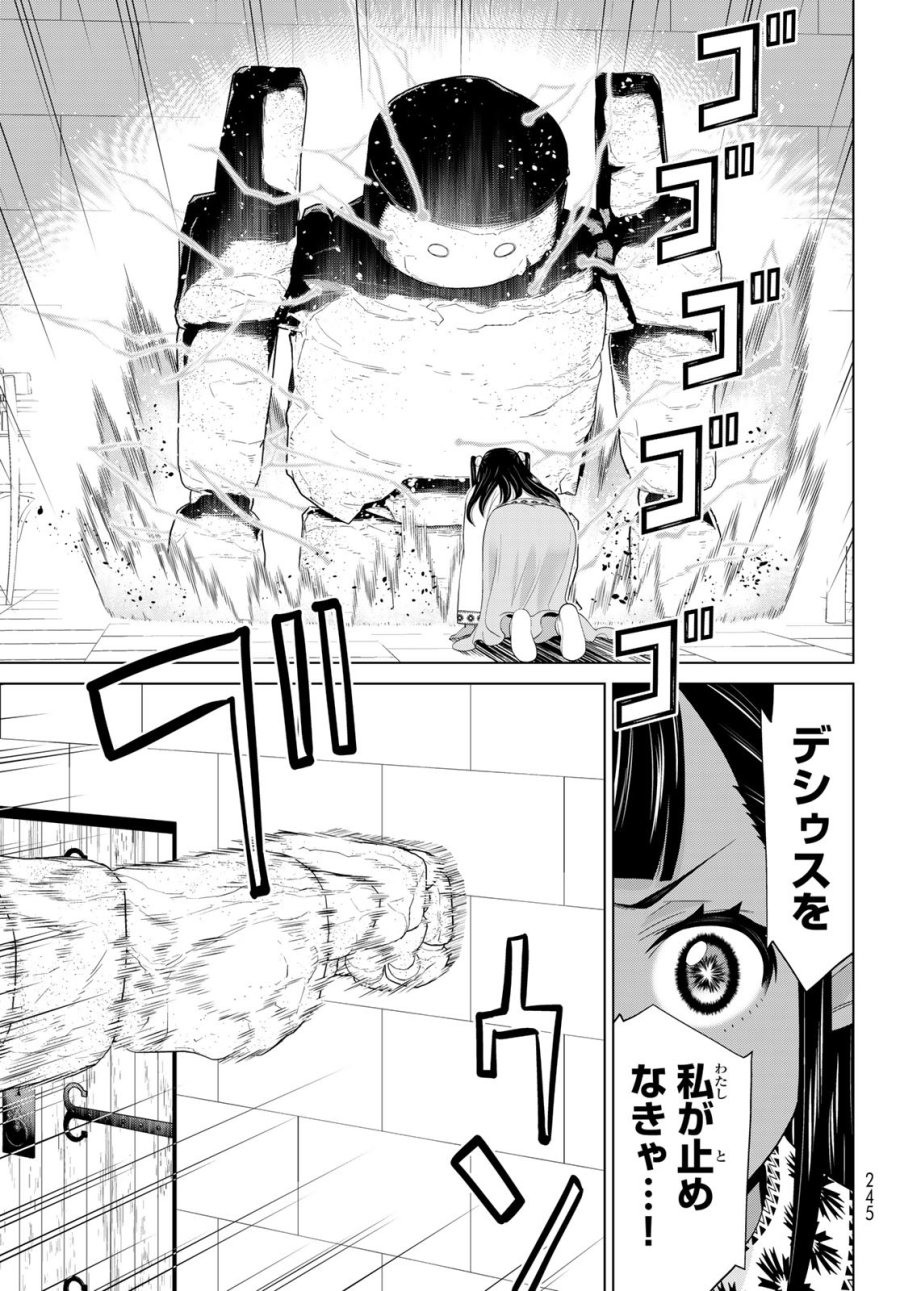時間停止勇者―余命3日の設定じゃ世界を救うには短すぎる― Jikan Teishi Yuusha - Yomei Mikka no Settei ja Sekai o Sukuu ni wa Mijika Sugiru Time Stop Brave Time Stop Brave - A Game Setting to Save the World in Three Days is Way too Short 第45話 - Trang 33