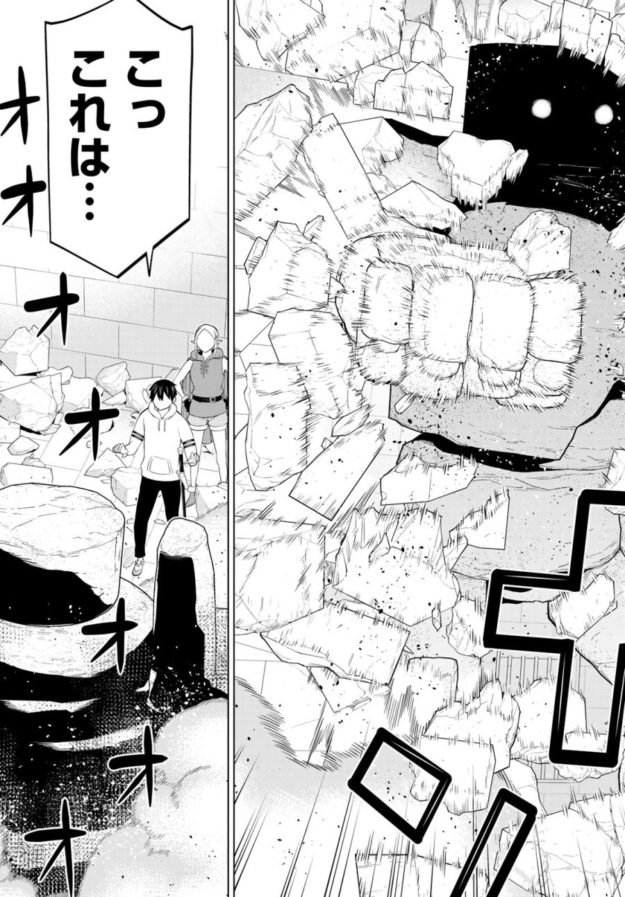 時間停止勇者―余命3日の設定じゃ世界を救うには短すぎる― Jikan Teishi Yuusha - Yomei Mikka no Settei ja Sekai o Sukuu ni wa Mijika Sugiru Time Stop Brave Time Stop Brave - A Game Setting to Save the World in Three Days is Way too Short 第45話 - Trang 35