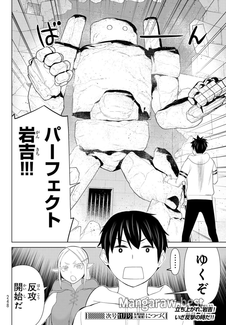 時間停止勇者―余命3日の設定じゃ世界を救うには短すぎる― Jikan Teishi Yuusha - Yomei Mikka no Settei ja Sekai o Sukuu ni wa Mijika Sugiru Time Stop Brave Time Stop Brave - A Game Setting to Save the World in Three Days is Way too Short 第45話 - Trang 36