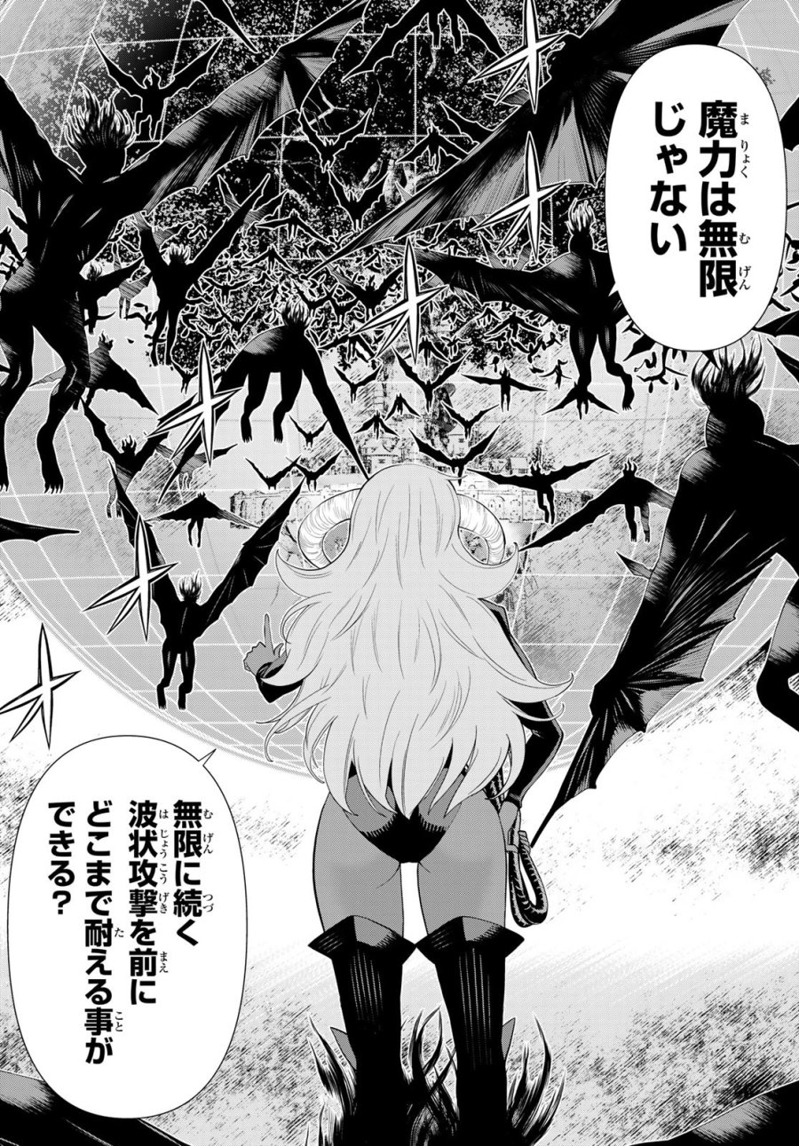 時間停止勇者―余命3日の設定じゃ世界を救うには短すぎる― Jikan Teishi Yuusha - Yomei Mikka no Settei ja Sekai o Sukuu ni wa Mijika Sugiru Time Stop Brave Time Stop Brave - A Game Setting to Save the World in Three Days is Way too Short 第45話 - Trang 4