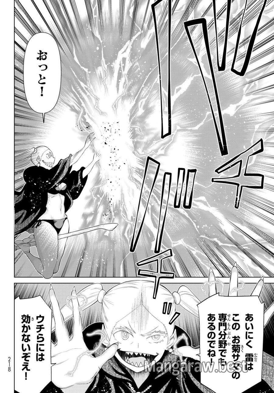 時間停止勇者―余命3日の設定じゃ世界を救うには短すぎる― Jikan Teishi Yuusha - Yomei Mikka no Settei ja Sekai o Sukuu ni wa Mijika Sugiru Time Stop Brave Time Stop Brave - A Game Setting to Save the World in Three Days is Way too Short 第45話 - Trang 6