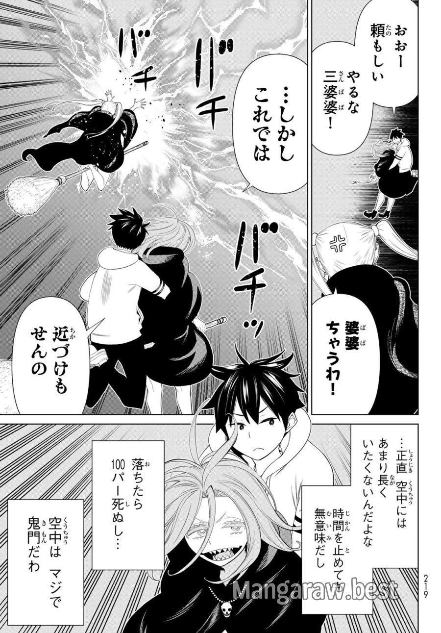 時間停止勇者―余命3日の設定じゃ世界を救うには短すぎる― Jikan Teishi Yuusha - Yomei Mikka no Settei ja Sekai o Sukuu ni wa Mijika Sugiru Time Stop Brave Time Stop Brave - A Game Setting to Save the World in Three Days is Way too Short 第45話 - Trang 7