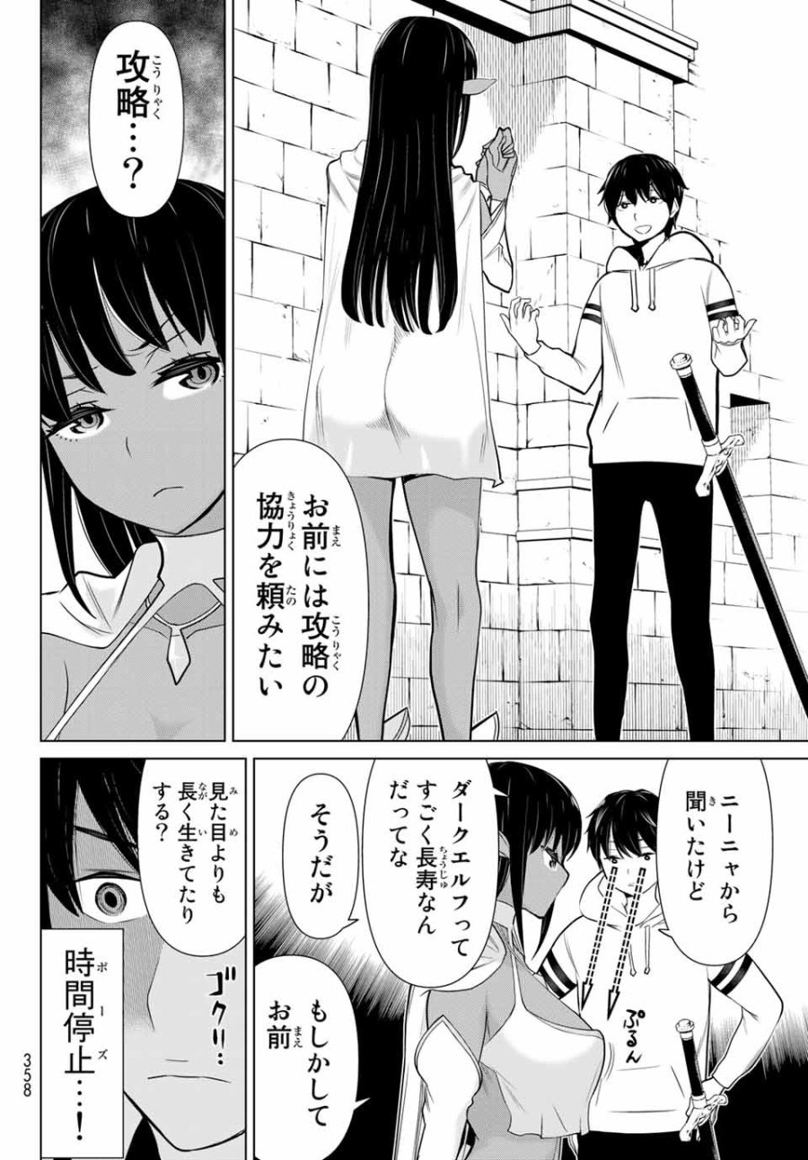 時間停止勇者―余命3日の設定じゃ世界を救うには短すぎる― Jikan Teishi Yuusha - Yomei Mikka no Settei ja Sekai o Sukuu ni wa Mijika Sugiru Time Stop Brave Time Stop Brave - A Game Setting to Save the World in Three Days is Way too Short 第3話 - Trang 10