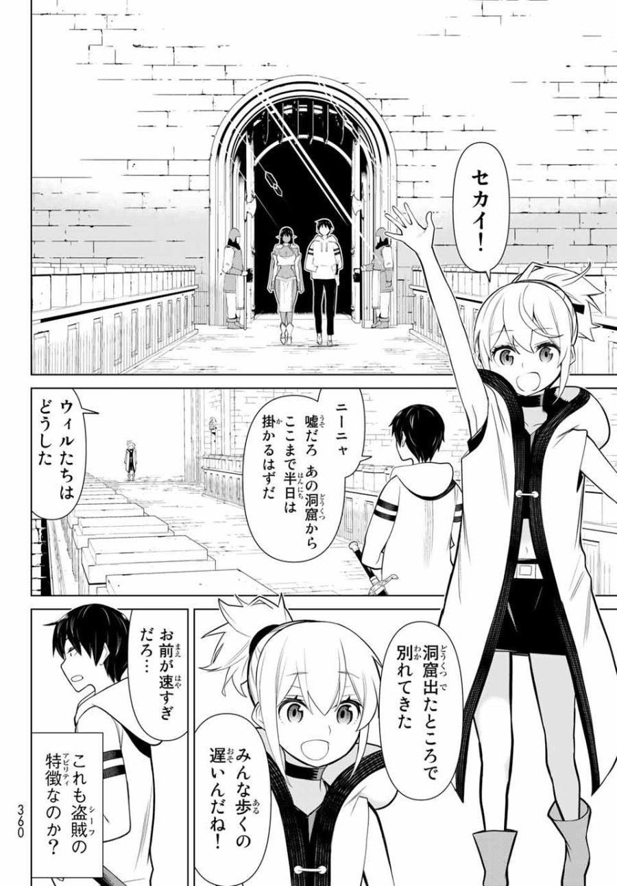 時間停止勇者―余命3日の設定じゃ世界を救うには短すぎる― Jikan Teishi Yuusha - Yomei Mikka no Settei ja Sekai o Sukuu ni wa Mijika Sugiru Time Stop Brave Time Stop Brave - A Game Setting to Save the World in Three Days is Way too Short 第3話 - Trang 12