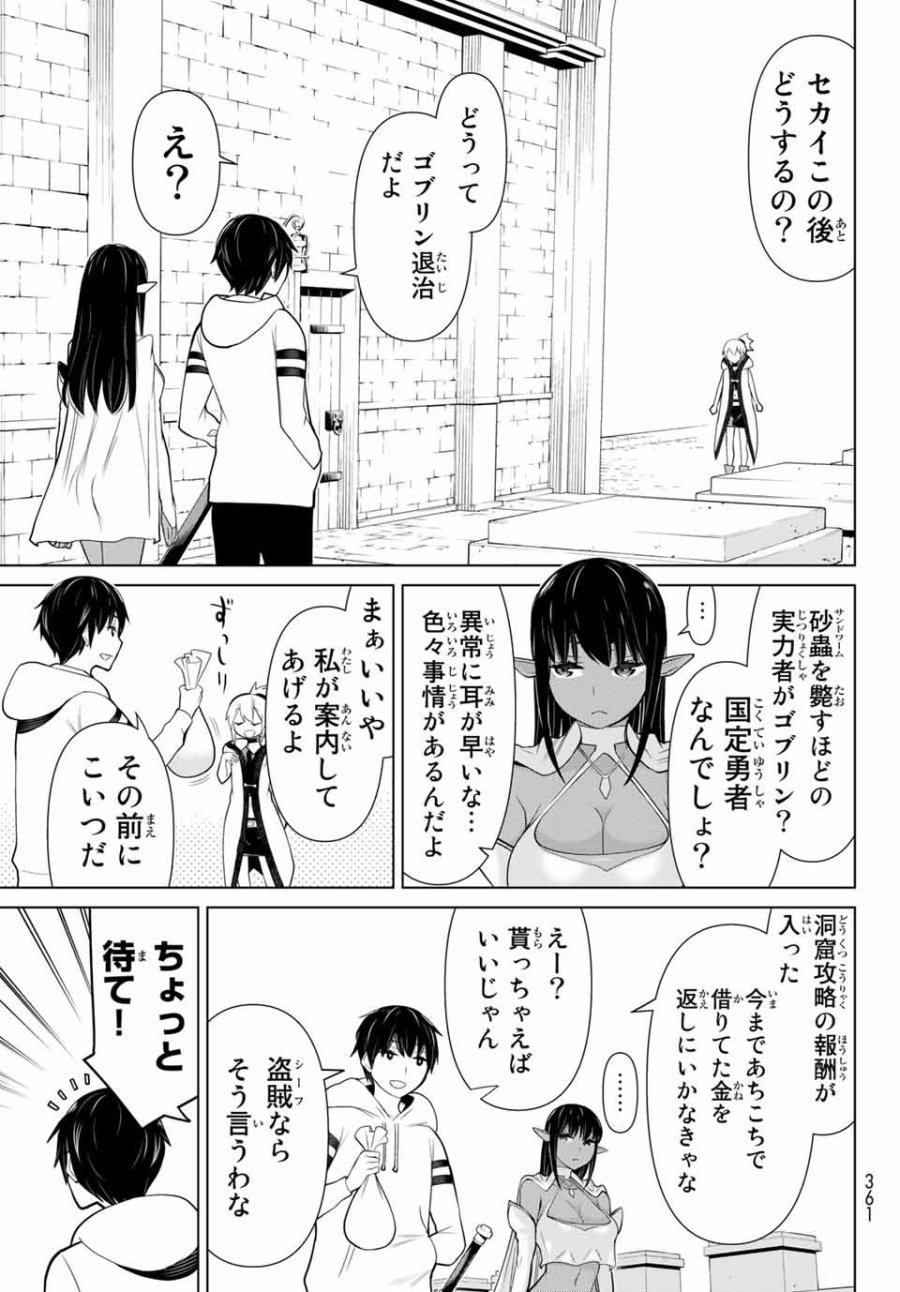 時間停止勇者―余命3日の設定じゃ世界を救うには短すぎる― Jikan Teishi Yuusha - Yomei Mikka no Settei ja Sekai o Sukuu ni wa Mijika Sugiru Time Stop Brave Time Stop Brave - A Game Setting to Save the World in Three Days is Way too Short 第3話 - Trang 13