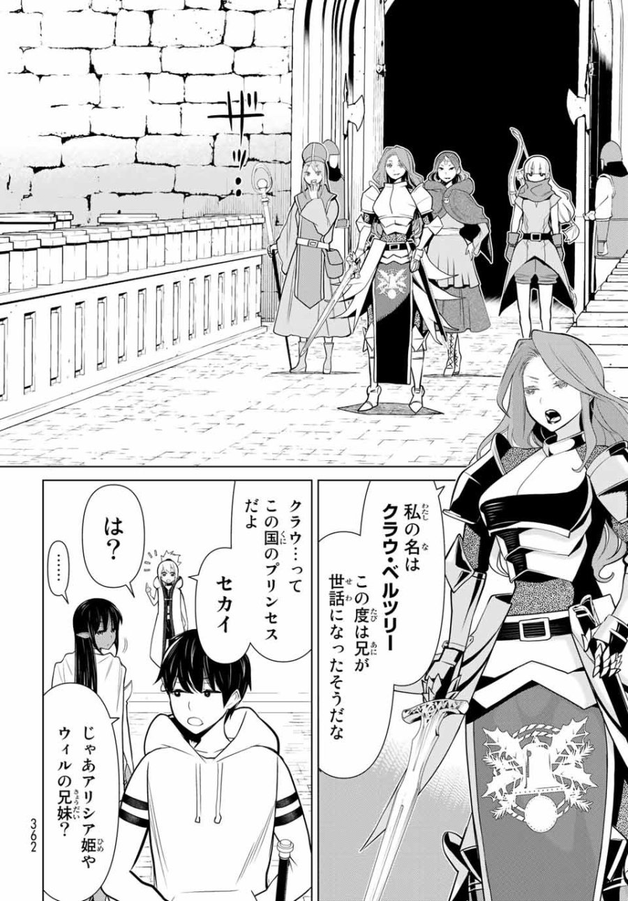 時間停止勇者―余命3日の設定じゃ世界を救うには短すぎる― Jikan Teishi Yuusha - Yomei Mikka no Settei ja Sekai o Sukuu ni wa Mijika Sugiru Time Stop Brave Time Stop Brave - A Game Setting to Save the World in Three Days is Way too Short 第3話 - Trang 14