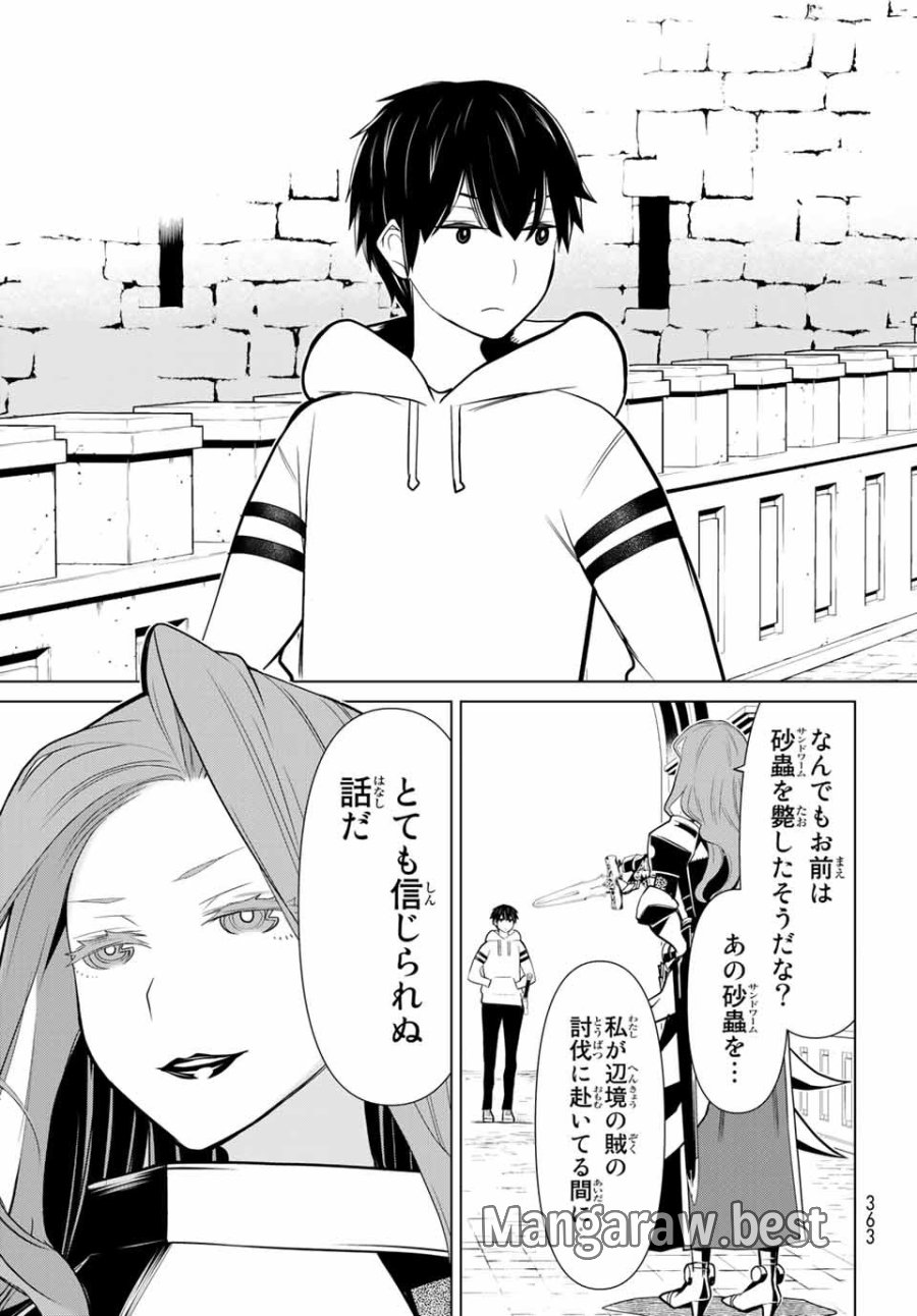 時間停止勇者―余命3日の設定じゃ世界を救うには短すぎる― Jikan Teishi Yuusha - Yomei Mikka no Settei ja Sekai o Sukuu ni wa Mijika Sugiru Time Stop Brave Time Stop Brave - A Game Setting to Save the World in Three Days is Way too Short 第3話 - Trang 15