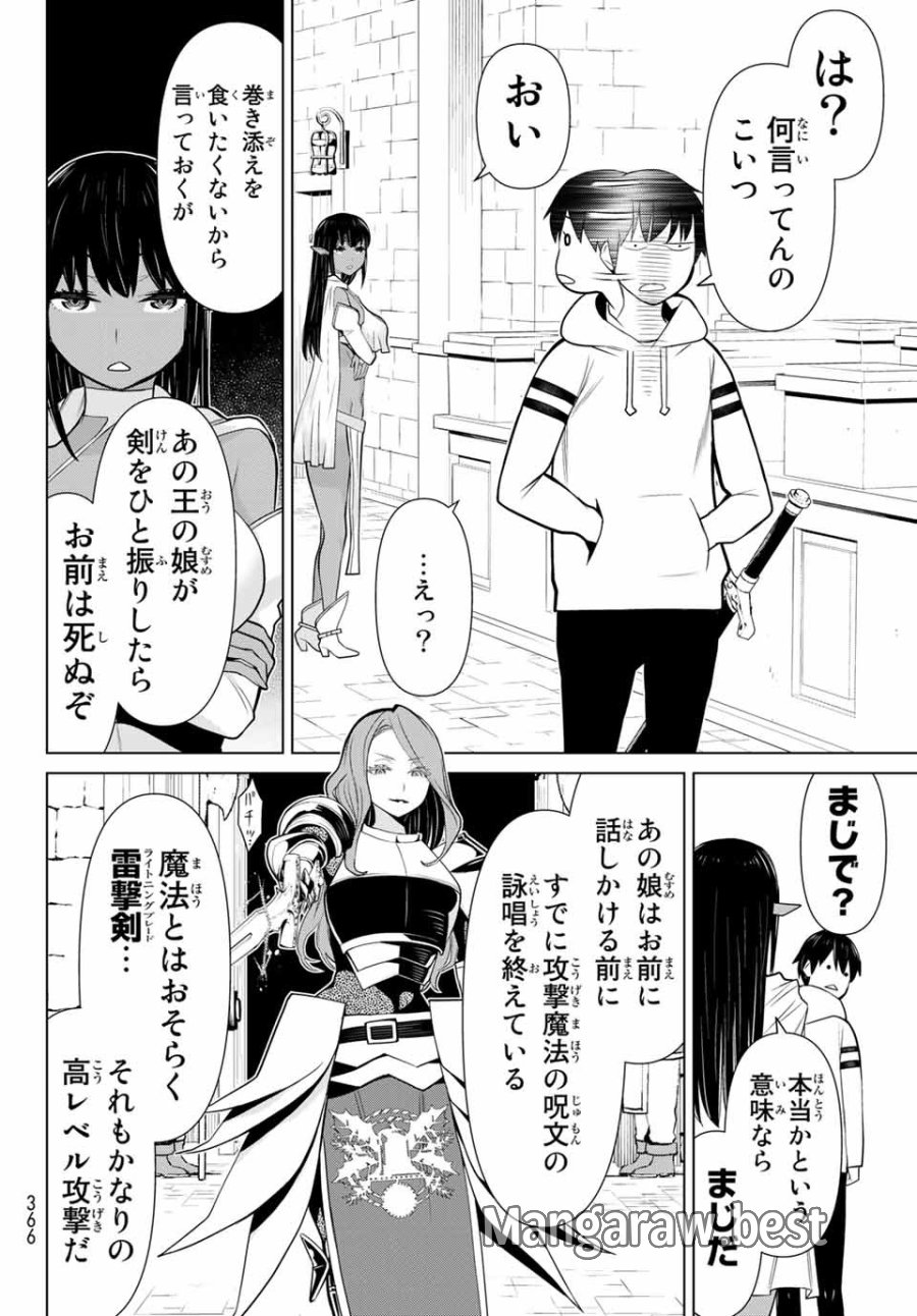 時間停止勇者―余命3日の設定じゃ世界を救うには短すぎる― Jikan Teishi Yuusha - Yomei Mikka no Settei ja Sekai o Sukuu ni wa Mijika Sugiru Time Stop Brave Time Stop Brave - A Game Setting to Save the World in Three Days is Way too Short 第3話 - Trang 18