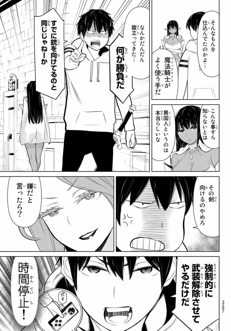 時間停止勇者―余命3日の設定じゃ世界を救うには短すぎる― Jikan Teishi Yuusha - Yomei Mikka no Settei ja Sekai o Sukuu ni wa Mijika Sugiru Time Stop Brave Time Stop Brave - A Game Setting to Save the World in Three Days is Way too Short 第3話 - Trang 19