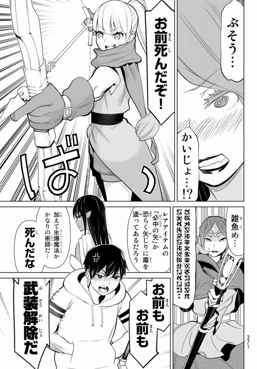 時間停止勇者―余命3日の設定じゃ世界を救うには短すぎる― Jikan Teishi Yuusha - Yomei Mikka no Settei ja Sekai o Sukuu ni wa Mijika Sugiru Time Stop Brave Time Stop Brave - A Game Setting to Save the World in Three Days is Way too Short 第3話 - Trang 23