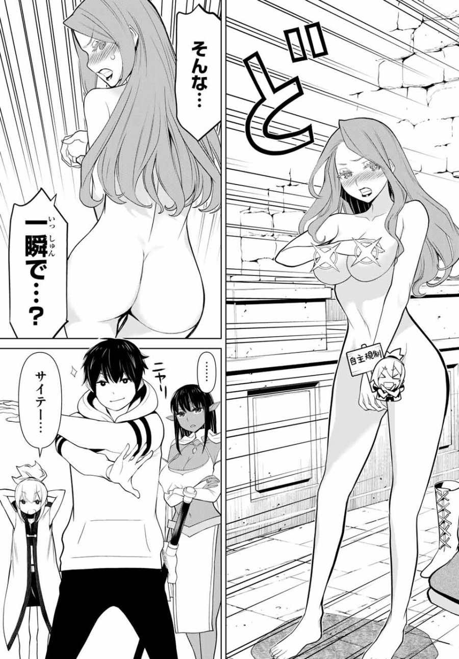 時間停止勇者―余命3日の設定じゃ世界を救うには短すぎる― Jikan Teishi Yuusha - Yomei Mikka no Settei ja Sekai o Sukuu ni wa Mijika Sugiru Time Stop Brave Time Stop Brave - A Game Setting to Save the World in Three Days is Way too Short 第3話 - Trang 25