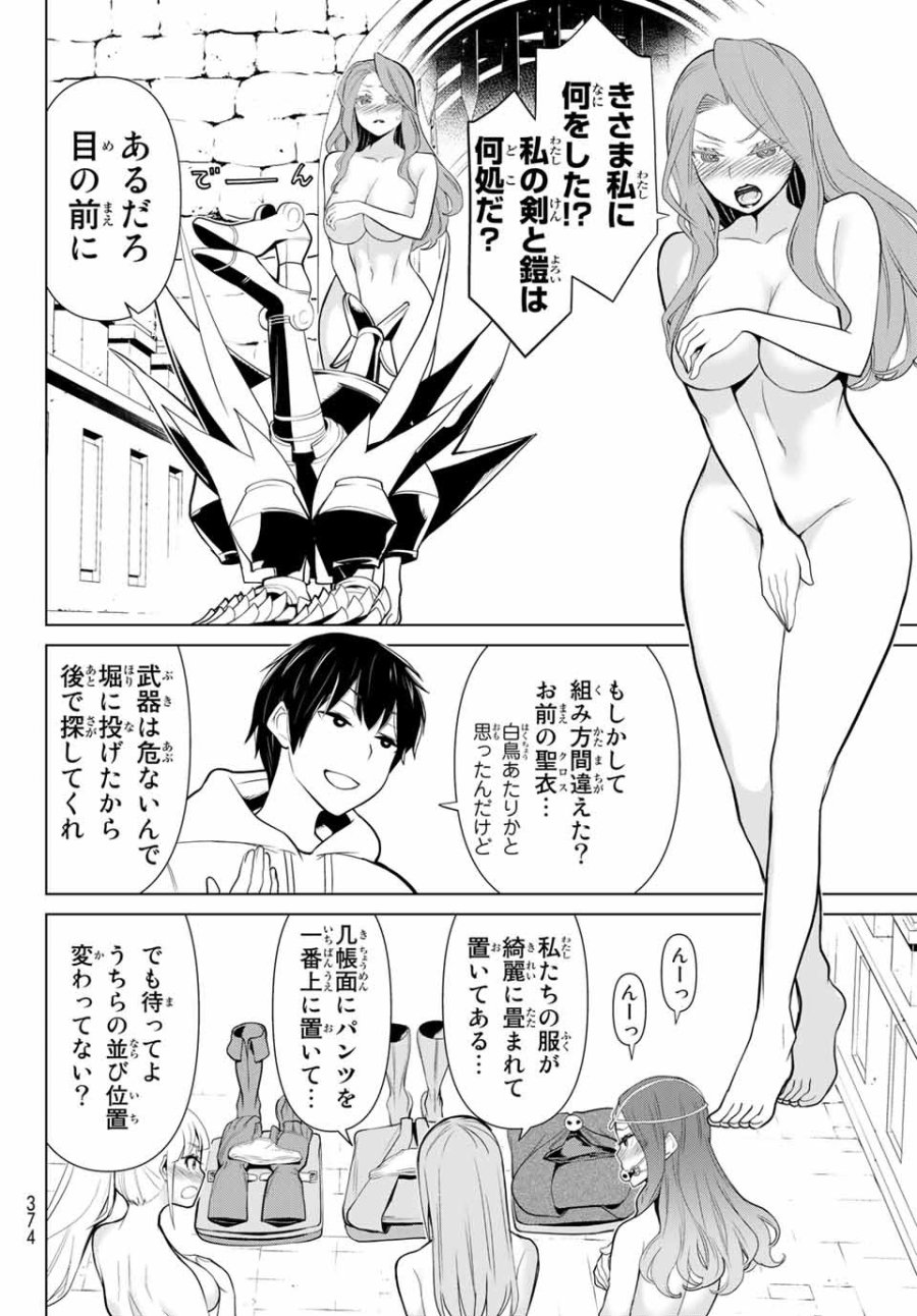 時間停止勇者―余命3日の設定じゃ世界を救うには短すぎる― Jikan Teishi Yuusha - Yomei Mikka no Settei ja Sekai o Sukuu ni wa Mijika Sugiru Time Stop Brave Time Stop Brave - A Game Setting to Save the World in Three Days is Way too Short 第3話 - Trang 26