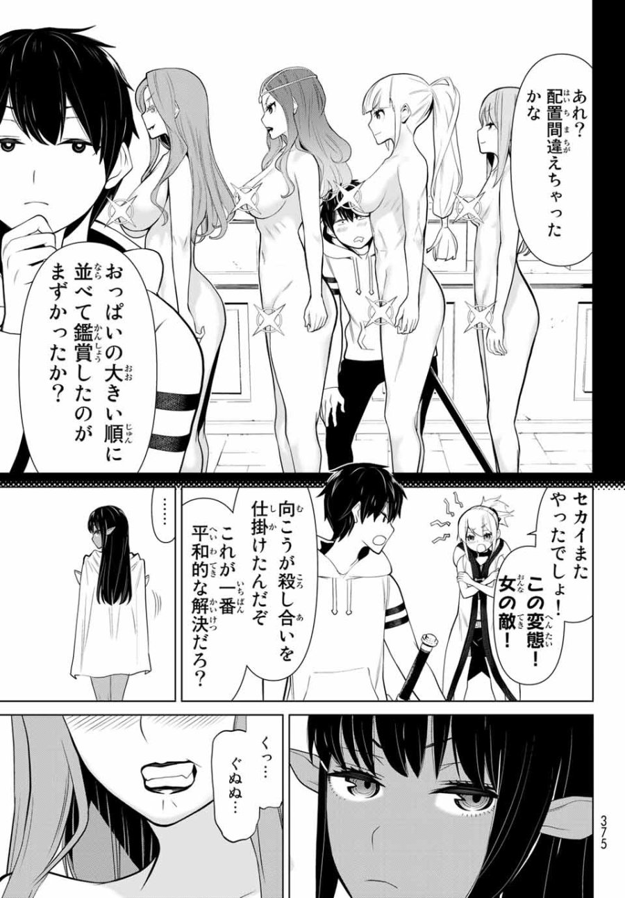 時間停止勇者―余命3日の設定じゃ世界を救うには短すぎる― Jikan Teishi Yuusha - Yomei Mikka no Settei ja Sekai o Sukuu ni wa Mijika Sugiru Time Stop Brave Time Stop Brave - A Game Setting to Save the World in Three Days is Way too Short 第3話 - Trang 27