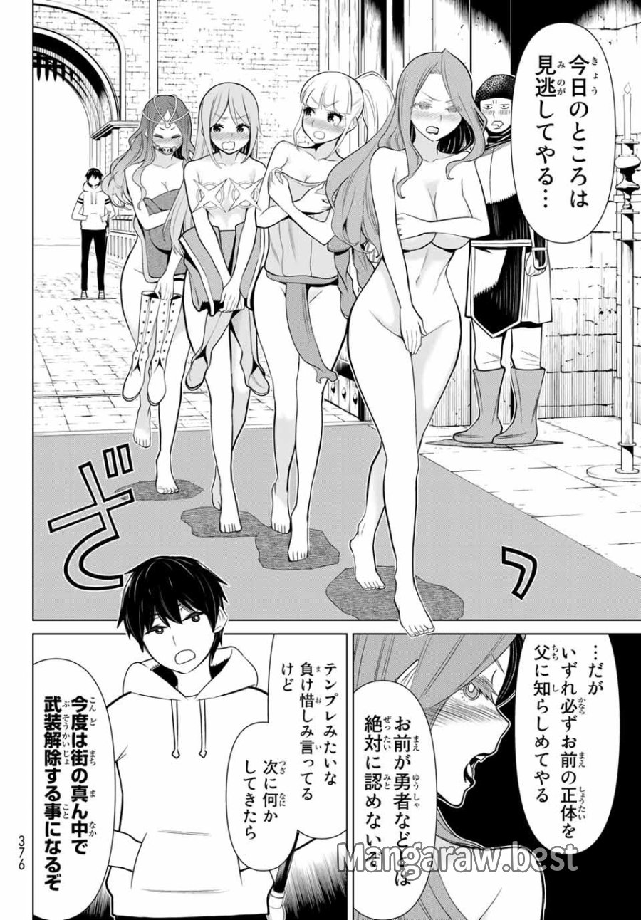 時間停止勇者―余命3日の設定じゃ世界を救うには短すぎる― Jikan Teishi Yuusha - Yomei Mikka no Settei ja Sekai o Sukuu ni wa Mijika Sugiru Time Stop Brave Time Stop Brave - A Game Setting to Save the World in Three Days is Way too Short 第3話 - Trang 28