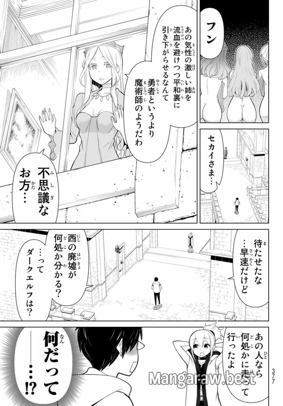 時間停止勇者―余命3日の設定じゃ世界を救うには短すぎる― Jikan Teishi Yuusha - Yomei Mikka no Settei ja Sekai o Sukuu ni wa Mijika Sugiru Time Stop Brave Time Stop Brave - A Game Setting to Save the World in Three Days is Way too Short 第3話 - Trang 29