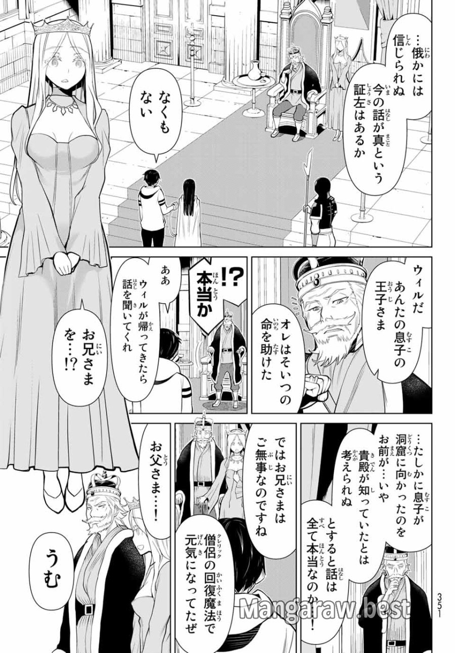 時間停止勇者―余命3日の設定じゃ世界を救うには短すぎる― Jikan Teishi Yuusha - Yomei Mikka no Settei ja Sekai o Sukuu ni wa Mijika Sugiru Time Stop Brave Time Stop Brave - A Game Setting to Save the World in Three Days is Way too Short 第3話 - Trang 3