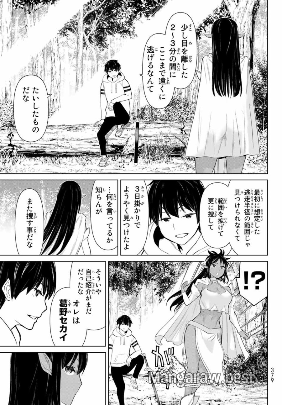 時間停止勇者―余命3日の設定じゃ世界を救うには短すぎる― Jikan Teishi Yuusha - Yomei Mikka no Settei ja Sekai o Sukuu ni wa Mijika Sugiru Time Stop Brave Time Stop Brave - A Game Setting to Save the World in Three Days is Way too Short 第3話 - Trang 31