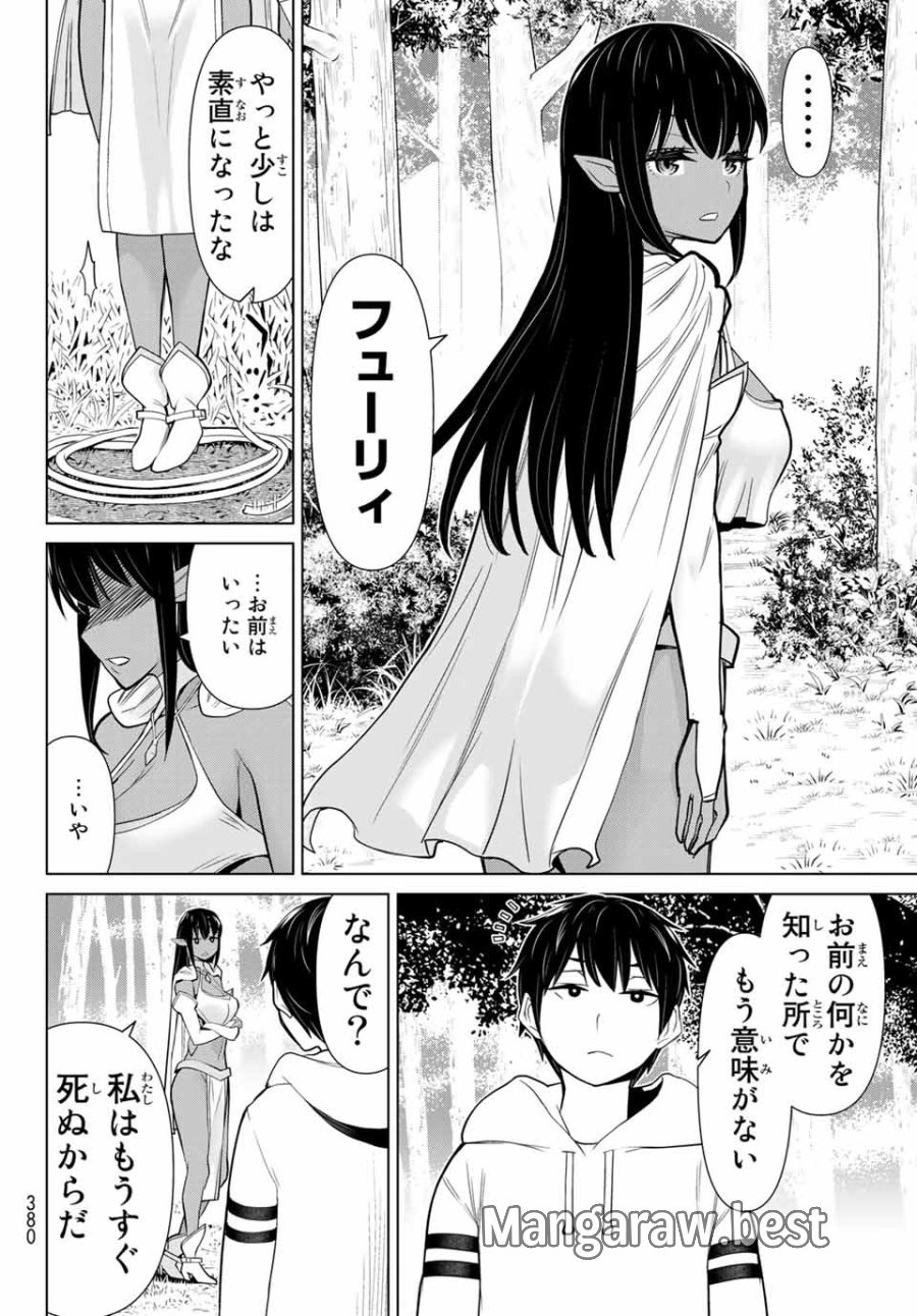 時間停止勇者―余命3日の設定じゃ世界を救うには短すぎる― Jikan Teishi Yuusha - Yomei Mikka no Settei ja Sekai o Sukuu ni wa Mijika Sugiru Time Stop Brave Time Stop Brave - A Game Setting to Save the World in Three Days is Way too Short 第3話 - Trang 32