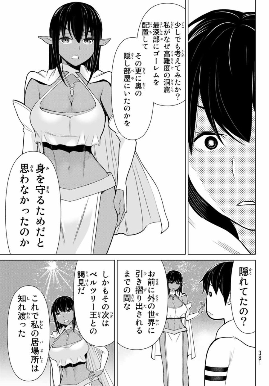 時間停止勇者―余命3日の設定じゃ世界を救うには短すぎる― Jikan Teishi Yuusha - Yomei Mikka no Settei ja Sekai o Sukuu ni wa Mijika Sugiru Time Stop Brave Time Stop Brave - A Game Setting to Save the World in Three Days is Way too Short 第3話 - Trang 33