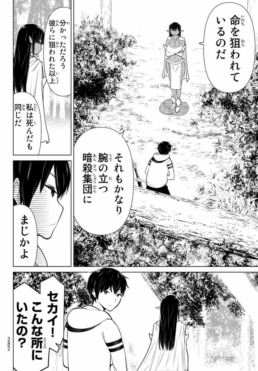 時間停止勇者―余命3日の設定じゃ世界を救うには短すぎる― Jikan Teishi Yuusha - Yomei Mikka no Settei ja Sekai o Sukuu ni wa Mijika Sugiru Time Stop Brave Time Stop Brave - A Game Setting to Save the World in Three Days is Way too Short 第3話 - Trang 34