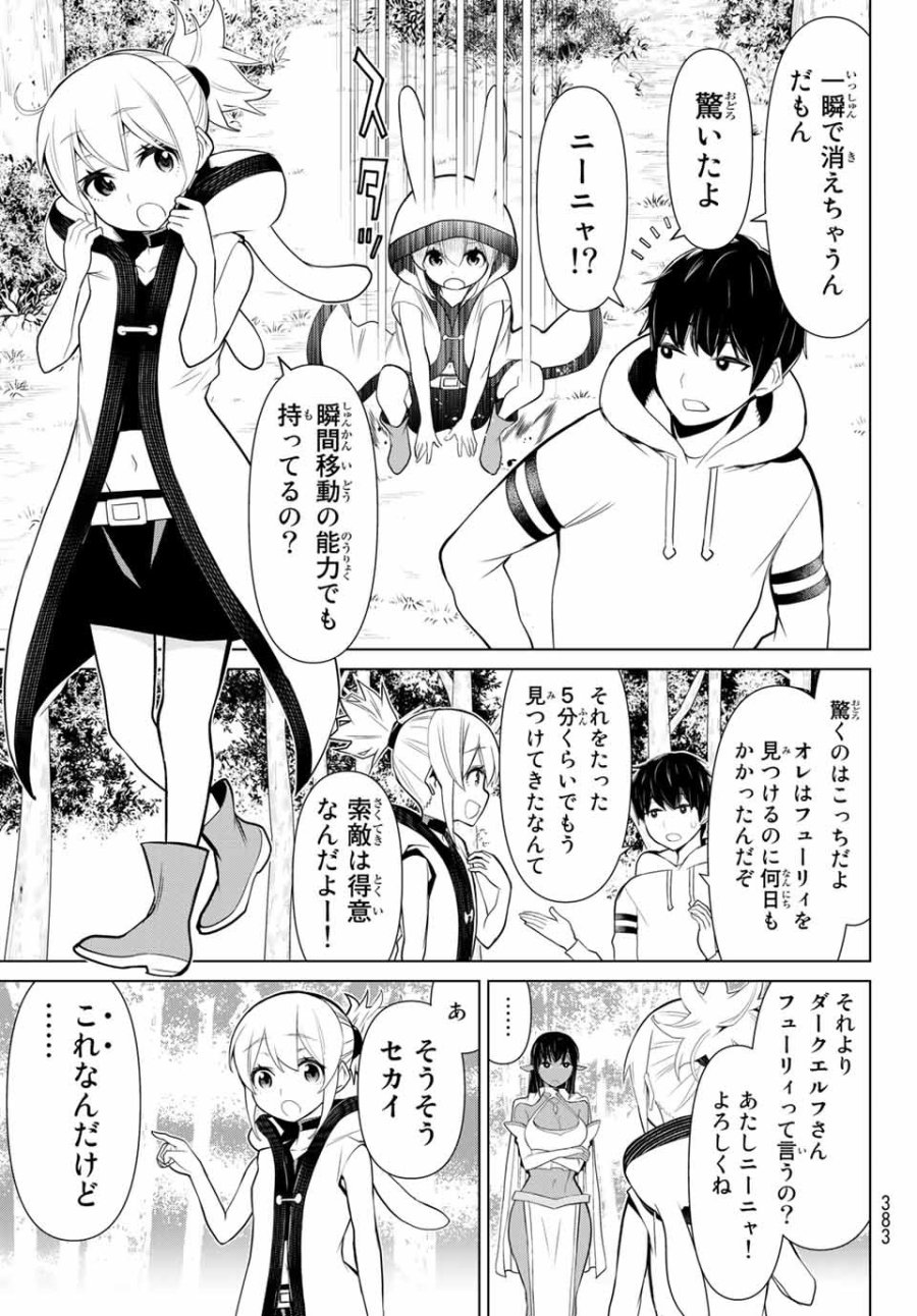 時間停止勇者―余命3日の設定じゃ世界を救うには短すぎる― Jikan Teishi Yuusha - Yomei Mikka no Settei ja Sekai o Sukuu ni wa Mijika Sugiru Time Stop Brave Time Stop Brave - A Game Setting to Save the World in Three Days is Way too Short 第3話 - Trang 35