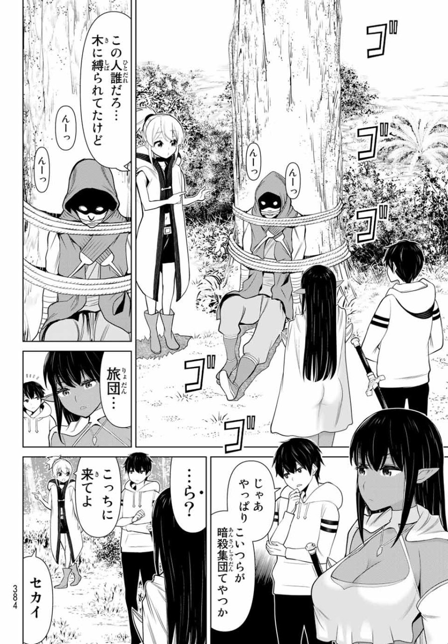 時間停止勇者―余命3日の設定じゃ世界を救うには短すぎる― Jikan Teishi Yuusha - Yomei Mikka no Settei ja Sekai o Sukuu ni wa Mijika Sugiru Time Stop Brave Time Stop Brave - A Game Setting to Save the World in Three Days is Way too Short 第3話 - Trang 36