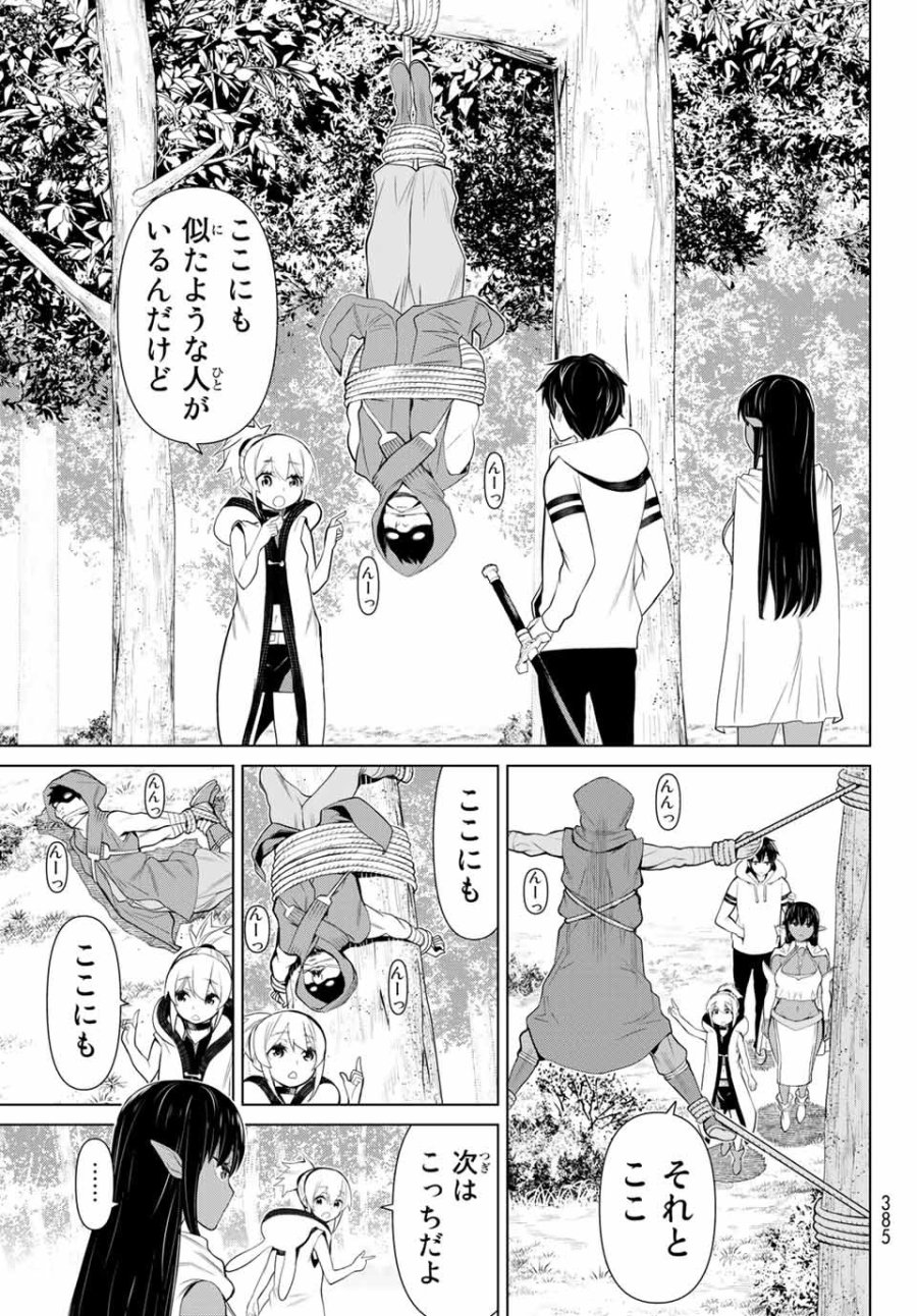 時間停止勇者―余命3日の設定じゃ世界を救うには短すぎる― Jikan Teishi Yuusha - Yomei Mikka no Settei ja Sekai o Sukuu ni wa Mijika Sugiru Time Stop Brave Time Stop Brave - A Game Setting to Save the World in Three Days is Way too Short 第3話 - Trang 37
