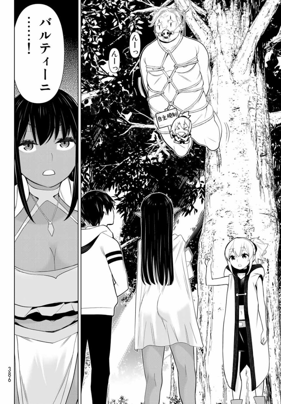 時間停止勇者―余命3日の設定じゃ世界を救うには短すぎる― Jikan Teishi Yuusha - Yomei Mikka no Settei ja Sekai o Sukuu ni wa Mijika Sugiru Time Stop Brave Time Stop Brave - A Game Setting to Save the World in Three Days is Way too Short 第3話 - Trang 38