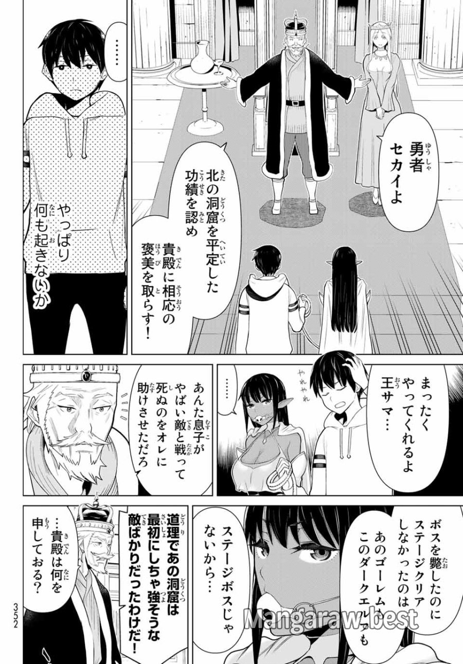 時間停止勇者―余命3日の設定じゃ世界を救うには短すぎる― Jikan Teishi Yuusha - Yomei Mikka no Settei ja Sekai o Sukuu ni wa Mijika Sugiru Time Stop Brave Time Stop Brave - A Game Setting to Save the World in Three Days is Way too Short 第3話 - Trang 4