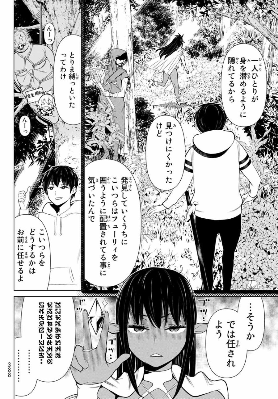 時間停止勇者―余命3日の設定じゃ世界を救うには短すぎる― Jikan Teishi Yuusha - Yomei Mikka no Settei ja Sekai o Sukuu ni wa Mijika Sugiru Time Stop Brave Time Stop Brave - A Game Setting to Save the World in Three Days is Way too Short 第3話 - Trang 40