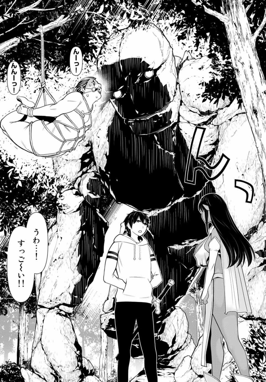 時間停止勇者―余命3日の設定じゃ世界を救うには短すぎる― Jikan Teishi Yuusha - Yomei Mikka no Settei ja Sekai o Sukuu ni wa Mijika Sugiru Time Stop Brave Time Stop Brave - A Game Setting to Save the World in Three Days is Way too Short 第3話 - Trang 42