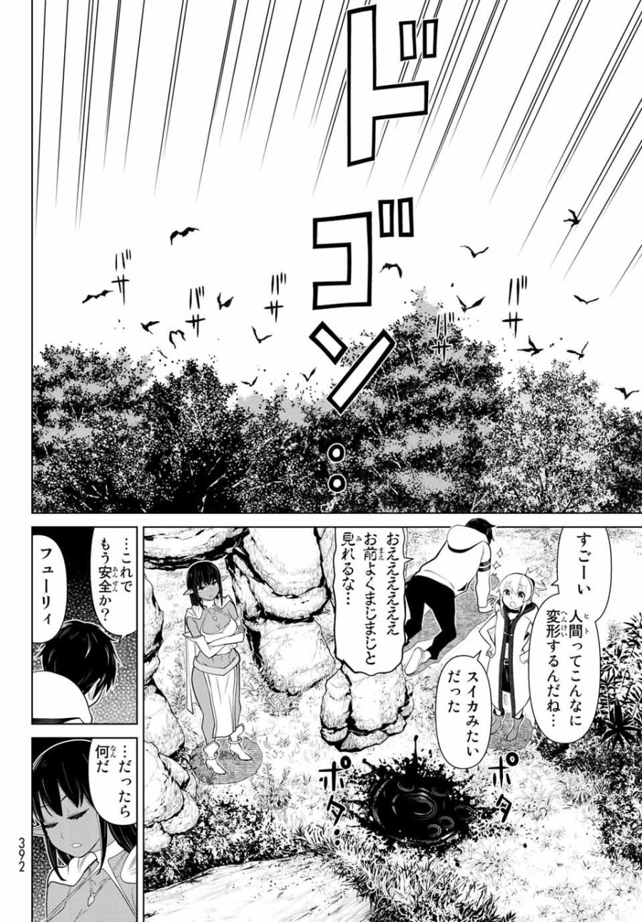 時間停止勇者―余命3日の設定じゃ世界を救うには短すぎる― Jikan Teishi Yuusha - Yomei Mikka no Settei ja Sekai o Sukuu ni wa Mijika Sugiru Time Stop Brave Time Stop Brave - A Game Setting to Save the World in Three Days is Way too Short 第3話 - Trang 44